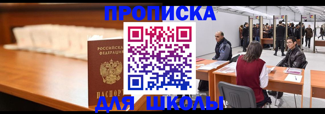 где прописаться в Омутнинске