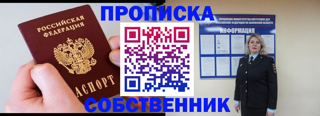 прописка иностранных граждан в Омутнинске