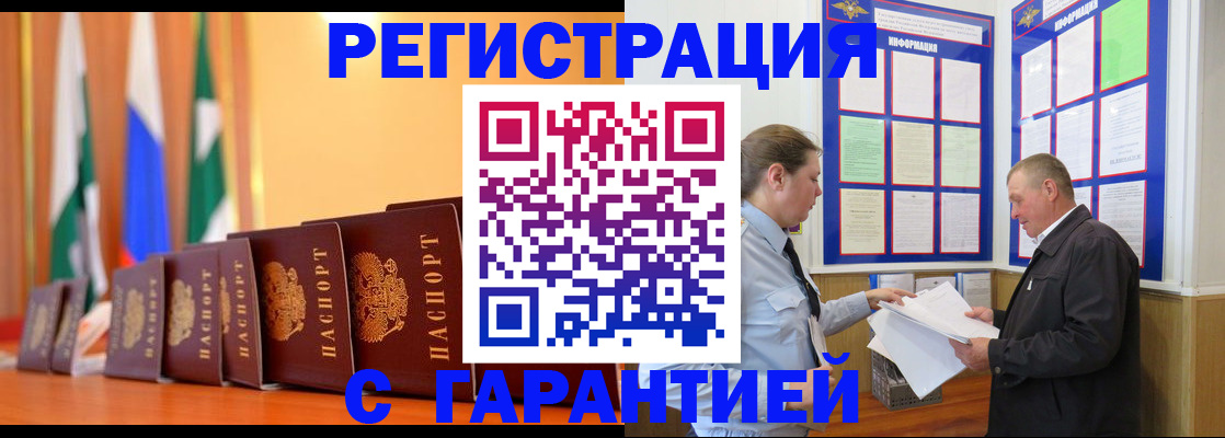 временная регистрация адрес в Омутнинске