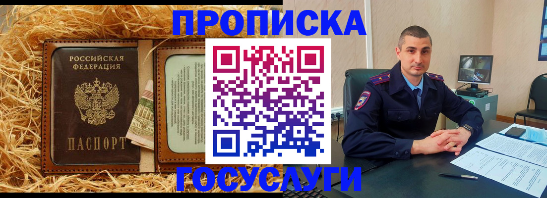 прописка в квартире в Омутнинске