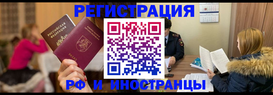 временная регистрация адрес в Омутнинске